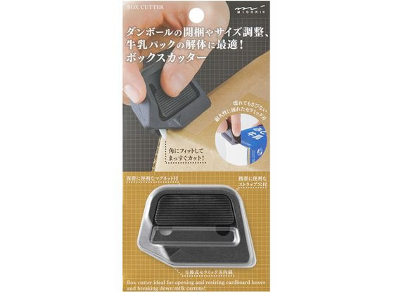 【お取り寄せ】デザインフィル カッター ボックスカッター 黒 35605006 本体 カッターナイフ 切る 文具 事務