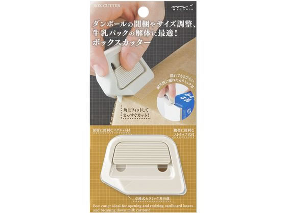 【お取り寄せ】デザインフィル カッター ボックスカッター ベージュ 35607006 本体 カッターナイフ 切る 文具 事務