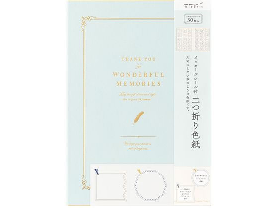 【お取り寄せ】デザインフィル カラー色紙 2ツ折本型 寄書シール30枚付 A4 水色 色紙 表彰式 記念式典等 式典