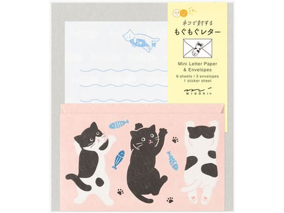【お取り寄せ】デザインフィル ミニレターセット シール付 ネコ 86933006 レターセット 便箋 ノート