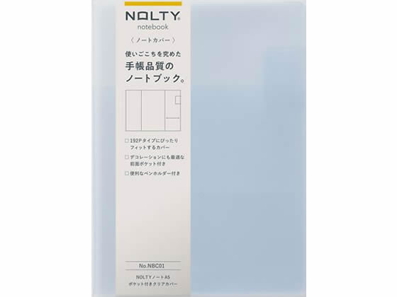 【商品説明】NOLTYノートA5専用のカバー。前面にはポケットもついているのでデコレーションも可能【仕様】●サイズ：157×217×2mm●厚さ：2mm●材質：PVC●色：クリア●前面ポケット付き●ペンホルダー付き●日本製【備考】※メーカーの都合により、パッケージ・仕様等は予告なく変更になる場合がございます。【検索用キーワード】にほんのうりつまねじめんとせんたー　日本能率マネジメントセンター　JMAM　日本能率　NOLTYノート　A5　クリアカバー　ポケット付き　日本能率協会　NOLTY　ノルティ　ノート　ノルティノート　A5クリアカバー　ポケット　NBC01　A5サイズ　A5ノート　A5判　メモ　手帳　メモ帳　ダイアリー　ノートカバー　手帳カバー　カバー　ブックカバー　本カバー　冊子カバー　A5カバー　クリアー　透明　とうめい　トウメイ　クリアーカバー　ノルティ専用カバー　ペンホルダー付き　前面ポケット付き　カードスリット付き　X890RPNOLTYノートA5専用のカバー。