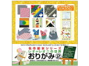 【お取り寄せ】サンボンガワ 名作絵本おりがみ レオ・レオニ2 12柄×各5枚入