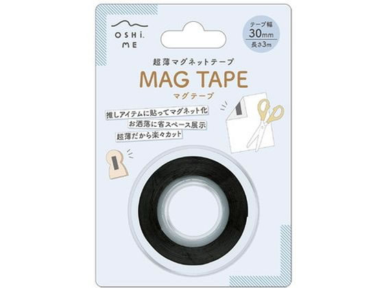 カミオジャパン オシミー マグテープ 幅30mm×3m 226462 マグネットロール マグネットテ ...