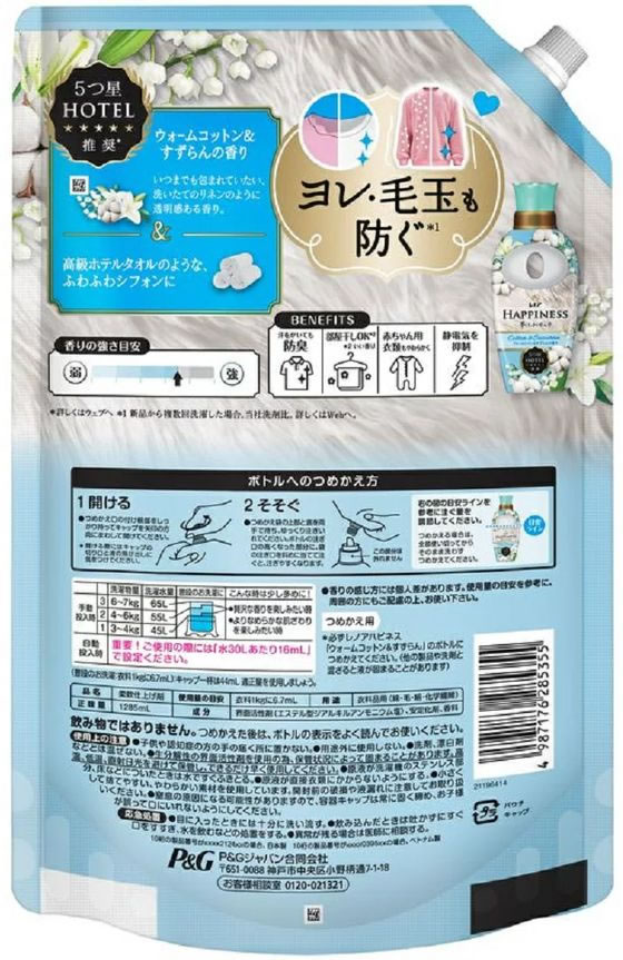 P&G����ѥ� ��Υ� �ϥԥͥ� ̴�դ勵�å� ���åȥ� ���� 1285mL ����� ���������� ���� ����