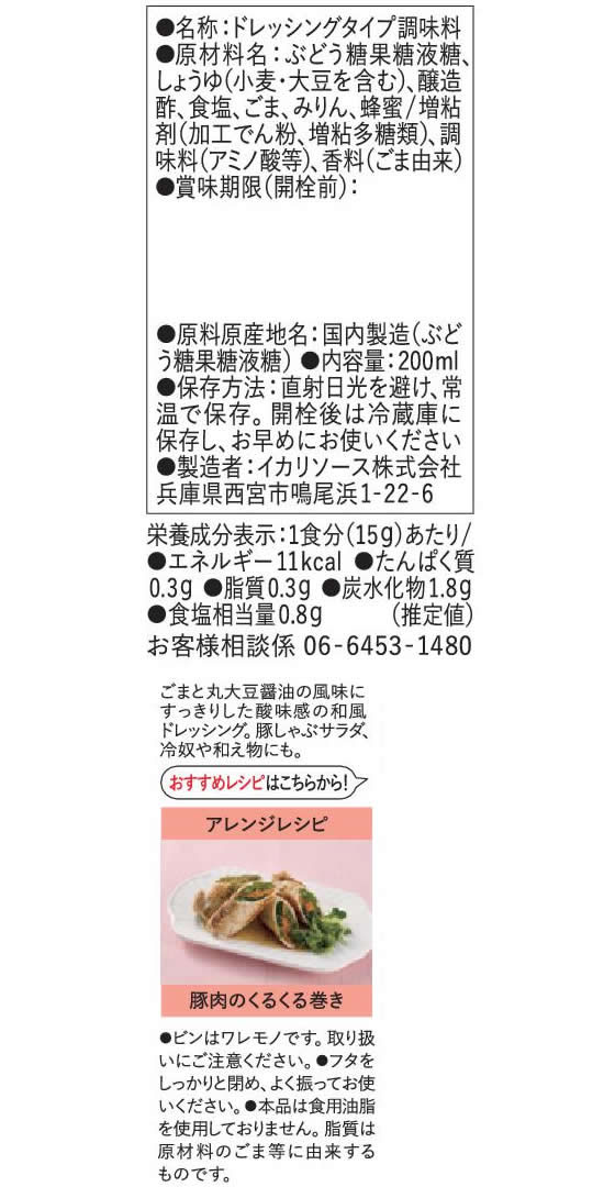 �����꥽���� ��ڤΥɥ쥹 ���� 200mL ���� �ɥ�å��� Ĵ̣�� �� ����