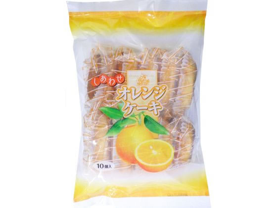 お菓子のシアワセドー しあわせオレンジケーキ 10個 デザート菓子 お菓子