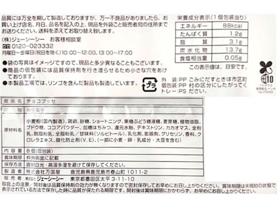 �������������� �ޤ�פ������ ���祳�֥å� 8�� �ǥ����Ȳۻ� ���ۻ�