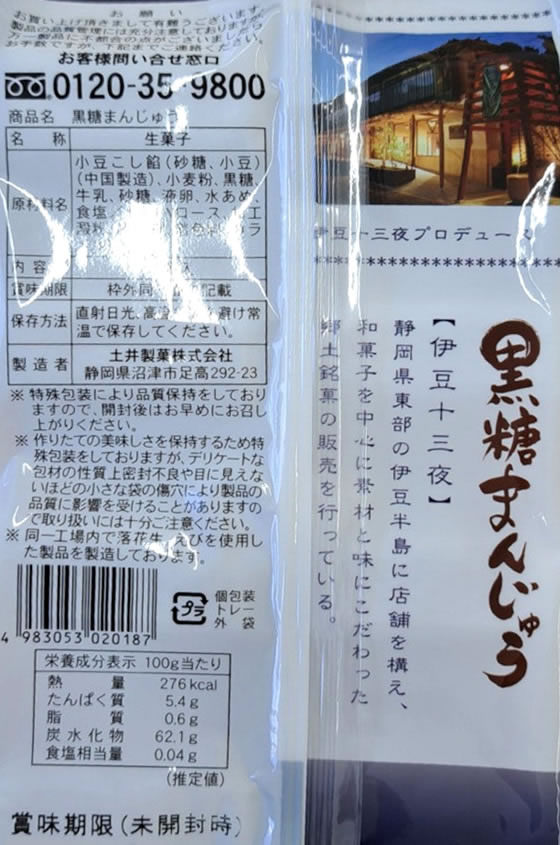 �ڰ����� �����ޤ󤸤夦 8�� �²ۻ� �ǥ����Ȳۻ� ���ۻ�