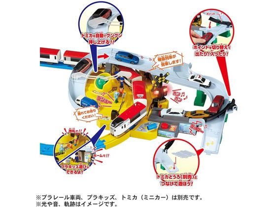 タカラトミー プラレール トミカと遊ぼう!ぐるっとカンカン踏切 プラレール レール...