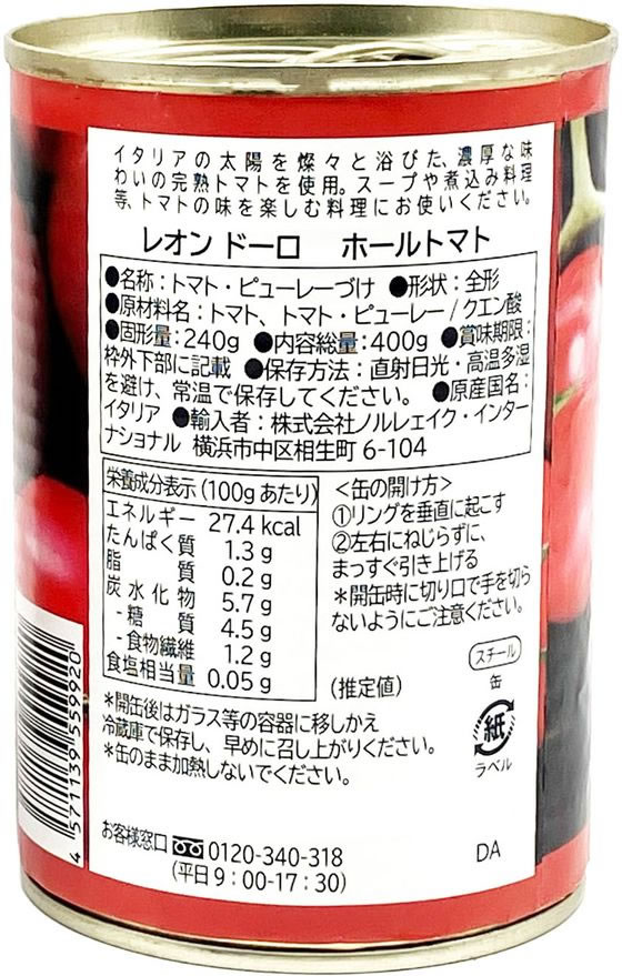 �Υ�쥧���� ���󥿡��ʥ���ʥ� �쥪�� �ɡ��� �ۡ���ȥޥ� 400g �̵� ����� ���� ����