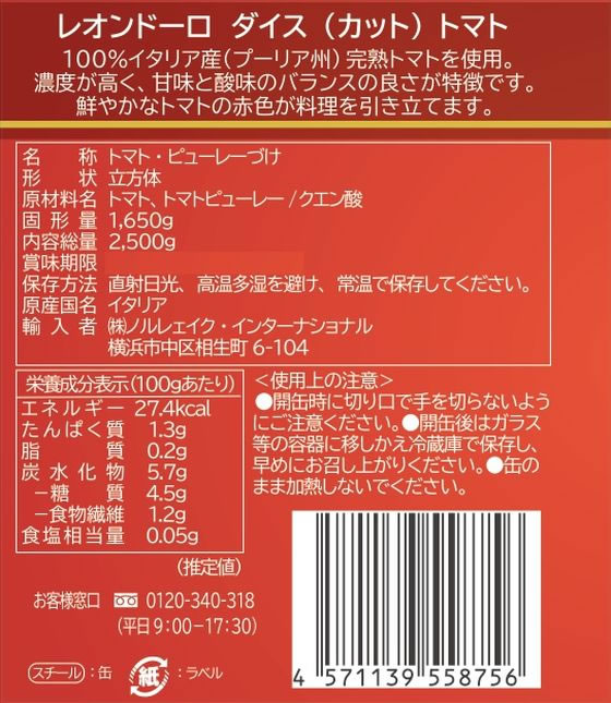 �Υ�쥧���� ���󥿡��ʥ���ʥ� �쥪�� �ɡ��� ������(���å�)�ȥޥ� 2500g �̵� ����� ���� ����