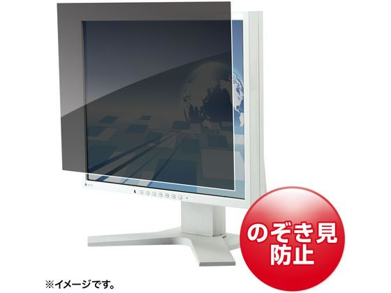 【お取り寄せ】サンワサプライ 19.5インチワイド対応プライバシーフィルタ CRT-PFNG195W2 プライバシーフィルター PC パソコン 家電