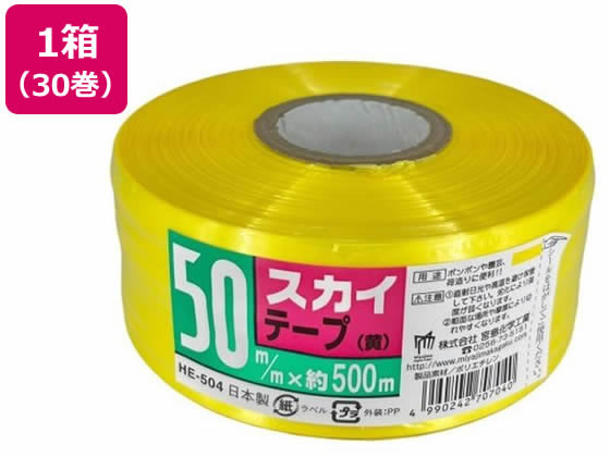 宮島化学 スカイテープ 50mm×500m 黄 30巻 HE504 PE紐 平テープ 玉ひも 荷造り ...