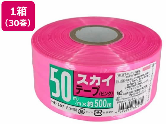 【お取り寄せ】宮島化学 スカイテープ 50mm×500m ピンク 30巻 HE507