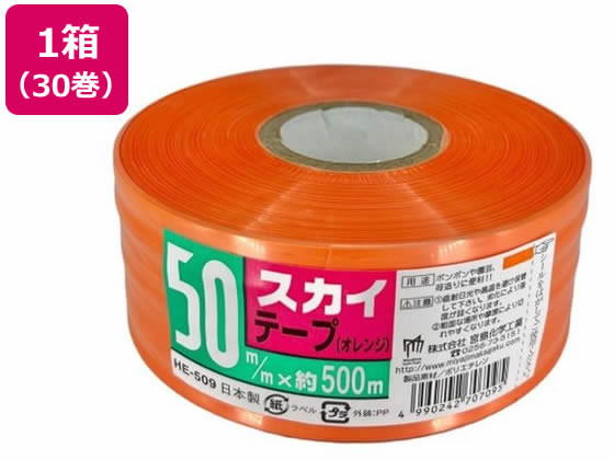 【お取り寄せ】宮島化学 スカイテープ 50mm×500m オレンジ 30巻 HE509