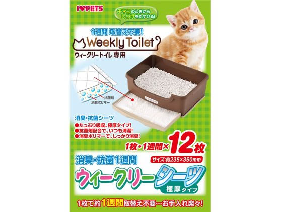 JET PRICEの【お取り寄せ】ボンビアルコン ウィークリーシーツ 12枚入 猫砂 シート 猫 キャット用 ペット トイレタリー｜アングル2