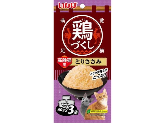【お取り寄せ】いなばペットフード 鶏づくし 高齢猫用 とりささみ 60g×3袋 ウェットフード 猫 ペット キャットフード