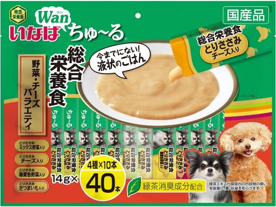 【商品説明】ワンちゃんにもちゅ〜る！大袋タイプです。ワンちゃん用の液状おやつ。総合栄養食タイプ【仕様】●成犬用総合栄養食●緑茶消臭成分配合●ペースト●原産国：日本●注文単位：1パック（14g×40本）●原材料：【とりささみ　ミックス野菜入り】鶏肉（ささみ）、鶏脂、野菜（人参、いんげん、さつまいも）、チキンエキス、酵母エキス、タンパク加水分解物、DHA・EPA含有精製魚油、増粘安定剤（加工でん粉、増粘多糖類）、ミネラル類（Ca、Fe、Cu、Mn、Zn、I、K）、ビタミン類（A、D3、E、B1、葉酸、B12、コリン）、キトサン、紅麹色素、緑茶エキス【とりささみ　チーズ入り】鶏肉（ささみ）、鶏脂、チーズ、チキンエキス、酵母エキス、タンパク加水分解物、増粘安定剤（加工でん粉、増粘多糖類）、ミネラル類（Ca、Fe、Cu、Mn、Zn、I、K）、ビタミン類（A、D3、E、B1、葉酸、B12、コリン）、キトサン、紅麹色素、緑茶エキス【とりささみ　緑黄色野菜入り】鶏肉（ささみ）、鶏脂、野菜（人参、かぼちゃ、いんげん）、チキンエキス、酵母エキス、タンパク加水分解物、増粘安定剤（加工でん粉、増粘多糖類）、ミネラル類（Ca、Fe、Cu、Mn、Zn、I、K）、ビタミン類（A、D3、E、B1、葉酸、B12、コリン）、キトサン、紅麹色素、緑茶エキス【とりささみ　さつまいも入り】鶏肉（ささみ）、鶏脂、さつまいも、チキンエキス、酵母エキス、タンパク加水分解物、増粘安定剤（加工でん粉、増粘多糖類）、ミネラル類（Ca、Fe、Cu、Mn、Zn、I、K）、ビタミン類（A、D3、E、B1、葉酸、B12、コリン）、キトサン、紅麹色素、緑茶エキス【備考】※メーカーの都合により、パッケージ・仕様等は予告なく変更になる場合がございます。【検索用キーワード】いなば　イナバ　INABA　いなばちゅーる総合栄養食野菜・チーズバラエティ14g×40P　Wanちゅーる　ワンチュール　わんちゅーる　Wanチュール　チュール　ちゅーる　全犬種　成犬用　1歳から7歳　間食　おやつ　総合栄養食　個包装タイプ　野菜　チーズ　バラエティ　ペットフード　ドッグフード　ドックフード　エサ　餌　えさ　パック　ペット用品　犬（ドッグフード）　おやつ（犬）　X704RR【成犬用　1歳〜7歳】【14g×40本】