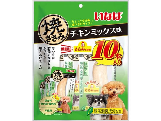 【商品説明】保存料、着色料は使用していません。リニューアル品。【仕様】●おやつ●スティック●緑茶消臭成分配合●原産国：中国●注文単位：1パック（10本）【備考】※メーカーの都合により、パッケージ・仕様等は予告なく変更になる場合がございます。【検索用キーワード】いなば　イナバ　INABA　いなば焼ささみチキンミックス味10P　焼ささみ　やきささみ　ヤキササミ　焼ササミ　全犬種　成犬用　1歳から7歳　間食　おやつ　個包装タイプ　チキンミックス　ペットフード　ドッグフード　ドックフード　エサ　餌　えさ　パック　ペット用品　犬（ドッグフード）　おやつ（犬）　X727RR素材を生かした商品です。やわらか若鶏のささみを香り豊かに焼き上げました。