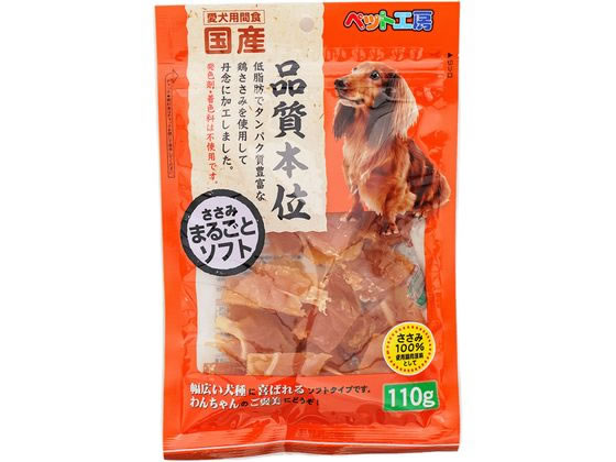 【お取り寄せ】いなばペットフード ペット工房 ささみまるごとソフト 110g おやつ 犬 ペット ドッグフード