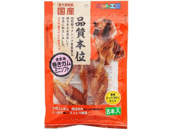 【お取り寄せ】いなばペットフード ペット工房 ささみ巻きガムミニソフト 8本 おやつ 犬 ペット ドッグフード
