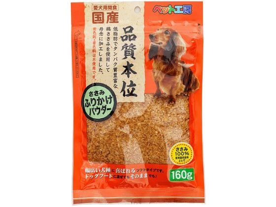 �ڤ����󤻡ۥڥåȥ饤�֥�꡼ �ڥåȹ�˼ �����ߤդ꤫���ѥ����� 160g ����� �� �ڥå� �ɥå��ա���