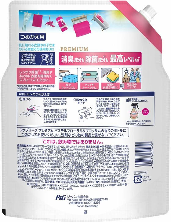 P&G �ե��֥꡼�� �ץ�ߥ��� �ѥ��ƥ�ե������&�֥��å��� �� 1240mL ���ץ졼������ �ý� ˧��� ������ ����