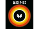 【お取り寄せ】バタフライ ラージ・44・DX 00370-278-1.9