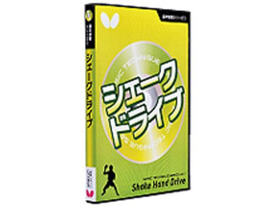 Other - 【お取り寄せ】バタフライ 基本技術DVDシリーズ 1 シェークドライブ 81270