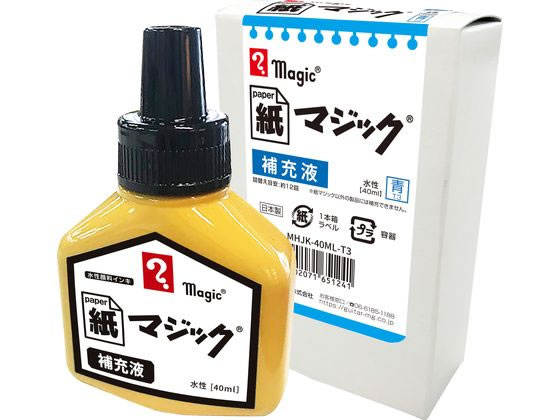 【お取り寄せ】寺西化学 紙マジック 専用補充液 40mL 青 MHJK-40ml-T3 詰め替えインク 水性ペン 水性マーカー
