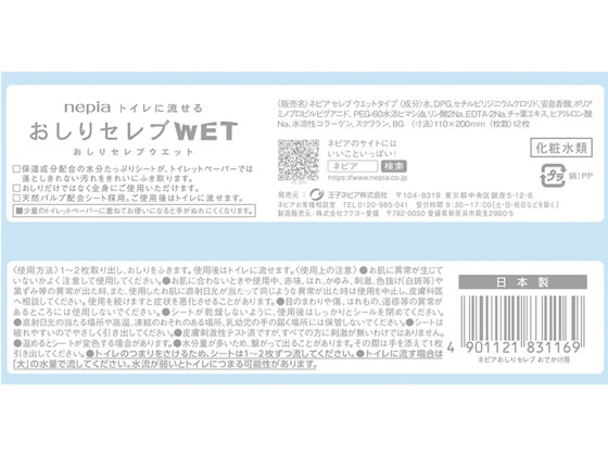 �ͥԥ� �����ꥻ���WET ���Ǥ����� 12�� ������դ� ����� �٥ӡ�����