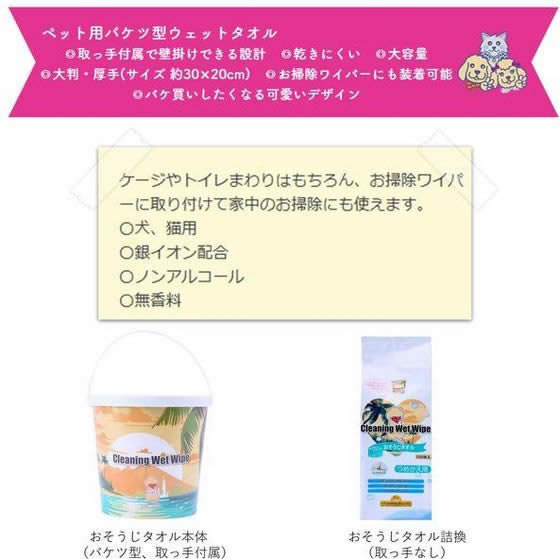 フェニックス・アインツェル ペット用 おそうじタオル 詰替 100枚 W-100AG 共通グ...