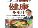 訳あり)マルコメ お徳用健康みそ汁野菜生みそ 5食