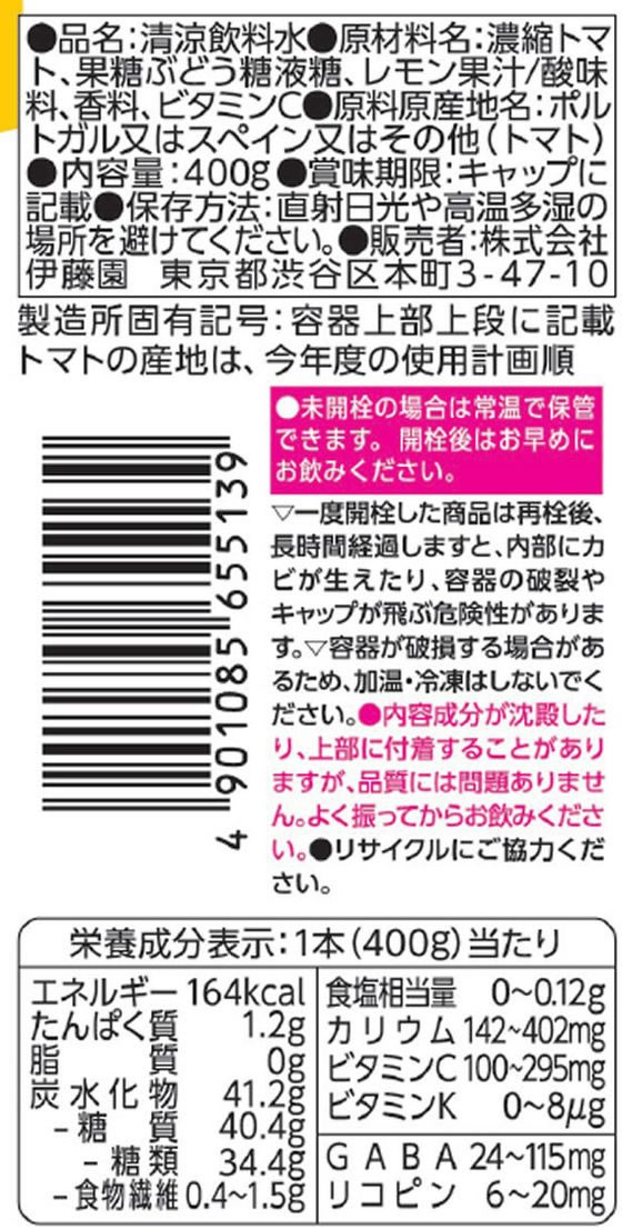 伊藤園 レッドレモネード 400g ペットボトル 野菜ジュース 飲料 ジュース