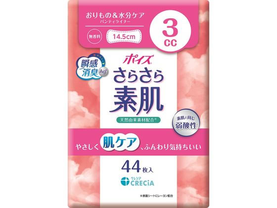 クレシア ポイズ さらさら素肌 パンティライナー 無香料 3cc 44枚 軽失禁パッド 排泄ケア 介護 介助