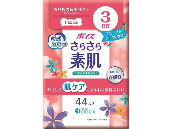 【商品説明】表面シートに天然由来素材のレーヨンを配合素肌と同じ弱酸性ポリマーが水分をさらっと吸収し、下着のキレイをキープニオイをすぐに消臭＆24時間抗菌ムレにくい全面通気性かわいいデザインエンボス（3種アソート）【仕様】●パンティライナー●フローラルソープの香り●長さ14．5cm●吸収量の目安：3cc●注文単位：1パック（44枚）【備考】※メーカーの都合により、パッケージ・仕様等は予告なく変更になる場合がございます。【検索用キーワード】クレシア　日本製紙　くれしあ　ポイズ　さらさら素肌　ぽいず　さらさらすはだ　サラサラスハダ　パンティライナー　14．5cm　3cc　1パック　44枚　女性用　フローラルソープの香り　消臭　24時間抗菌　弱酸性　天然由来素材レーヨン　おりもの　水分ケア　尿モレ　介護・介助用品　排泄ケア　X750RU