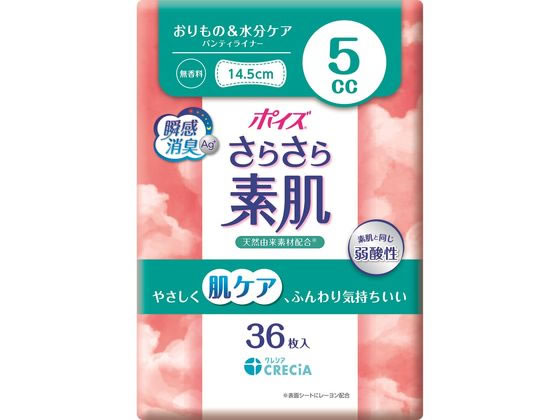 【商品説明】表面シートに天然由来素材のレーヨンを配合素肌と同じ弱酸性ポリマーが水分をさらっと吸収し、下着のキレイをキープニオイをすぐに消臭＆24時間抗菌ムレにくい全面通気性かわいいデザインエンボス（3種アソート）【仕様】●パンティライナー●無香料●長さ14．5cm●吸収量の目安：5cc●注文単位：1パック（36枚）【備考】※メーカーの都合により、パッケージ・仕様等は予告なく変更になる場合がございます。【検索用キーワード】クレシア　日本製紙　くれしあ　ポイズ　さらさら素肌　ぽいず　さらさらすはだ　サラサラスハダ　パンティライナー　14．5cm　5cc　1パック　36枚　女性用　無香料　消臭　24時間抗菌　弱酸性　天然由来素材レーヨン　おりもの　水分ケア　尿モレ　介護・介助用品　排泄ケア　X751RU