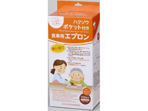 ハクゾウメディカル ポケット付 食事用エプロン 100枚入 67-2395-32 食事エプロン 食事ケア 介護 衛生材料