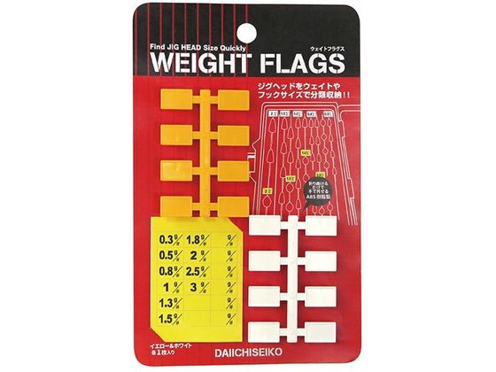 【お取り寄せ】第一精工 王様 ウエイトフラグス 便利グッズ 釣り用品 釣り具 アウトドア