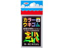 【お取り寄せ】第一精工 王様 カラーウキゴム 小