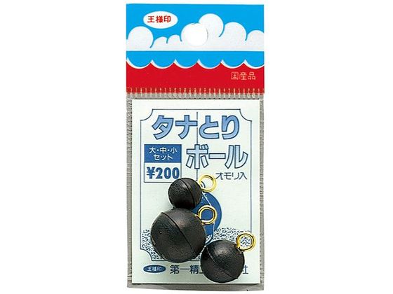 【お取り寄せ】第一精工 王様 タナ取りボール(大・中・小)セット 便利グッズ 釣り具 アウトドア