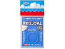 【お取り寄せ】第一精工 王様 締めリングAL 25号 ブルー