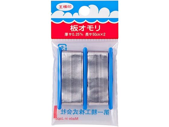 【お取り寄せ】第一精工/王様 板おもり 普及品 0.25mm