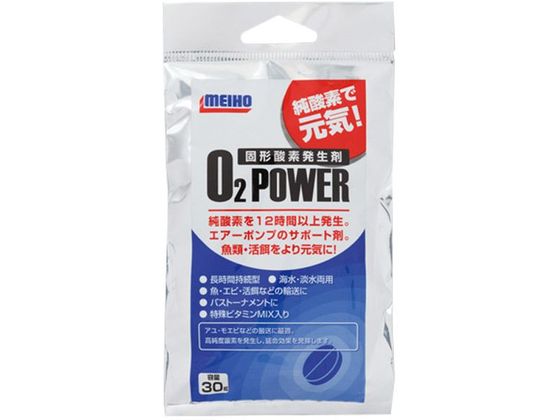 【お取り寄せ】明邦化学工業 O2パワー 固形酸素 便利グッズ 釣り用品 釣り具 アウトドア