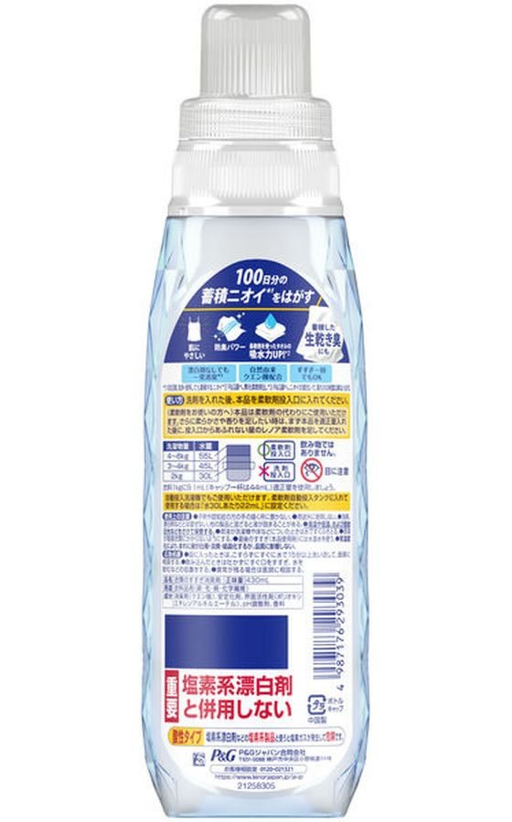 P&G レノアクエン酸in超消臭 フレッシュグリーンの香り 本体 430mL 柔軟剤 衣料用...