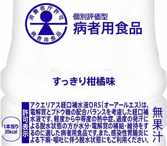 【お取り寄せ】コカ・コーラ アクエリアス 経口...の紹介画像2