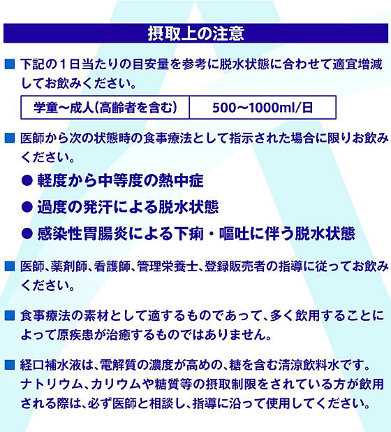 【お取り寄せ】コカ・コーラ アクエリアス 経口...の紹介画像3