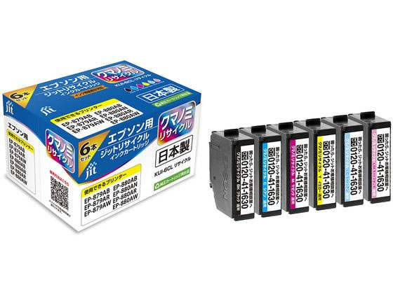 【商品説明】ジットのリサイクルインクは使い終わった純正インクカートリッジを回収し、独自で開発した技術を用いてクリーニングやインクの充填をして再度利用できるようにした環境配慮型製品です。【仕様】●色：6色●種別：染料インク●適応型番：KUI−6CL●対応品番：EP−879AB／EP−879AR／EP−879AW／EP−880AB／EP−880AN／EP−880AR／EP−880AW【備考】※メーカーの都合により、パッケージ・仕様等は予告なく変更になる場合がございます。【検索用キーワード】JIT　じっと　ジット　エプソン　EPSON　クマノミ　KUI−6CL　6色　リサイクルインク　JIT−EKUI6P　ジットリサイクルインクカートリッジ　リサイクル　インク　カートリッジ　インキ　詰め替えインク　詰替えインク　詰替インク　つめかえ　ツメカエ　詰め換え　詰換え　マルチパック　6色マルチパック　6色　6色パック　6色セット　染料インク　KUI−6CL　EP−879AB　EP−879AR　EP−879AW　EP−880AB　EP−880AN　EP−880AR　EP−880AW　JITEKUI6P　リサイクル品　リサイクルインクカートリッジ　ジットインク　X080RV純正インクカートリッジを回収し、独自で開発した環境配慮型製品です。
