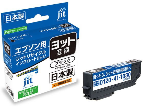 ジット エプソン ヨットYTH-BK ブラック リサイクルインク JIT-EYTHB エプソン EPSONブラック エコリカ リサイクルインクカートリッジ トナー