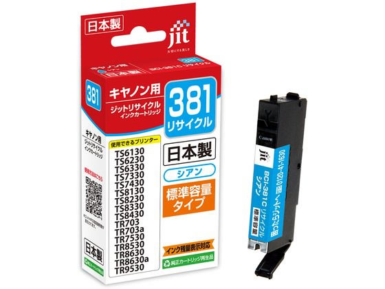 Genuine Products - 【お取り寄せ】ジット キヤノン BCI-381C リサイクルインク JIT-C381C キャノン CANONシアン エコリカ リサイクルインクカートリッジ トナー